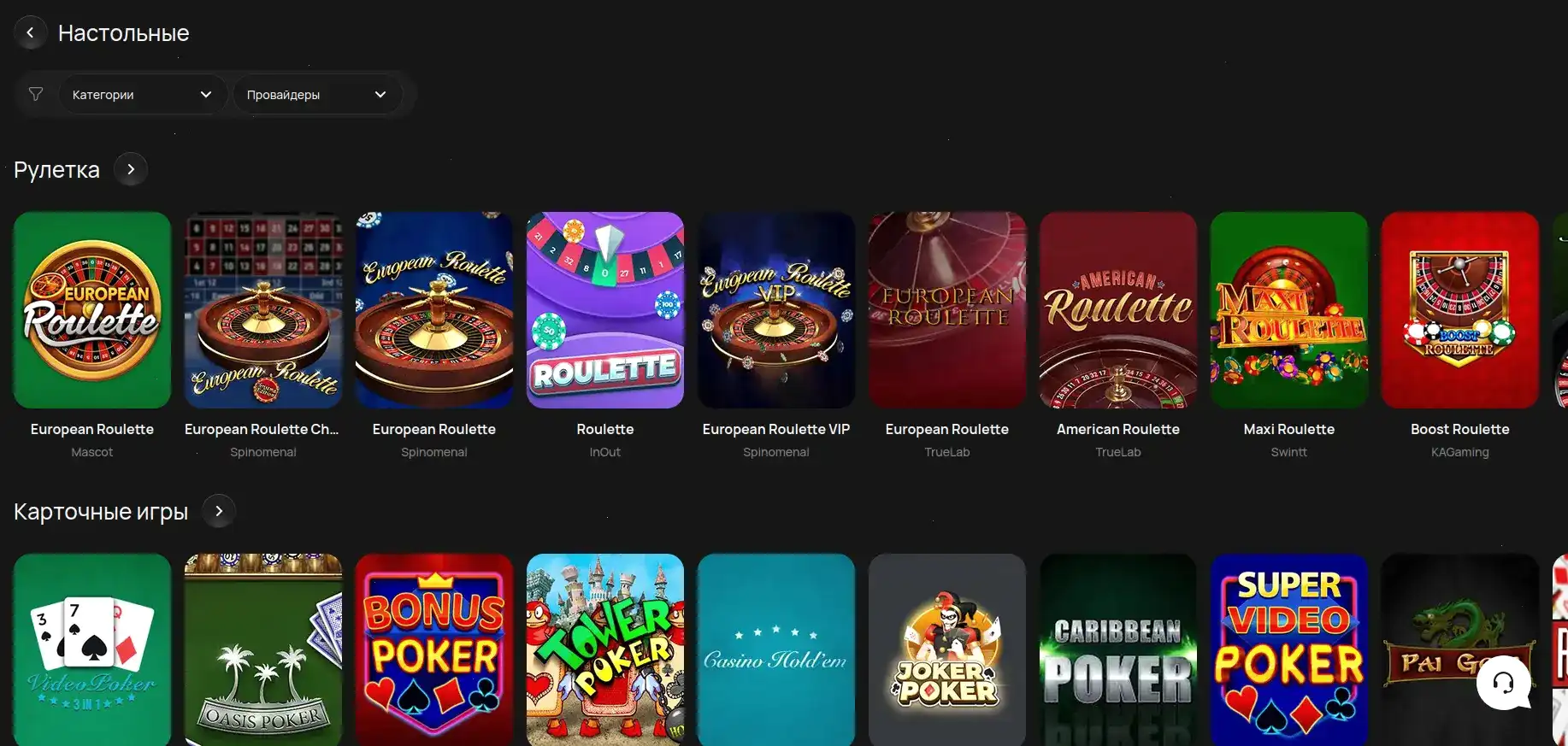 Способы оплаты в Drift casino: карты, криптовалюта